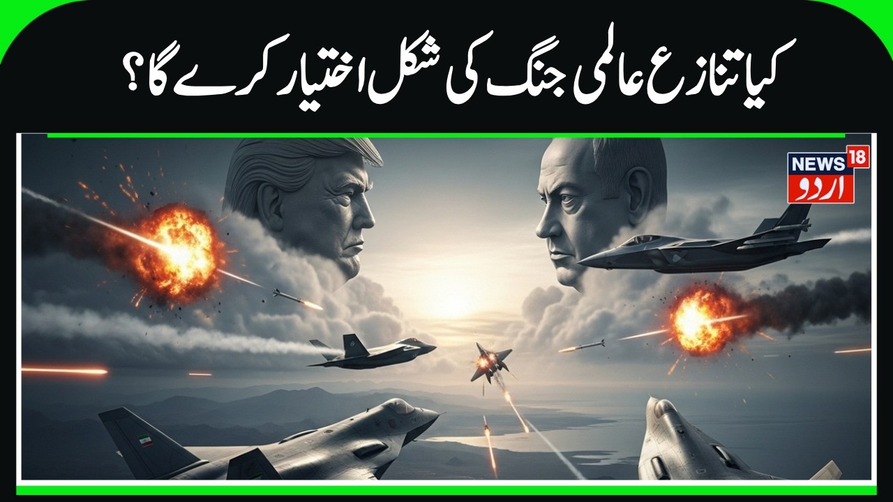 Iran vs Israel: Full War Breakdown |Middle East on Edge After Major Strike