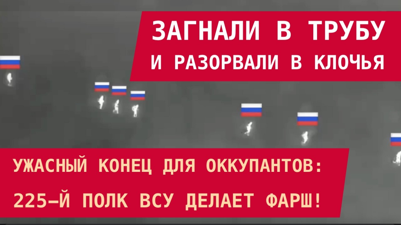 ГУЛЯЙПОЛЕ: ВРАГА ЗАГНАЛИ В ТРУБУ И РАЗОРВАЛИ В КЛОЧЬЯ! Стрелковый бой: ВСУ изрешетили оккупантов