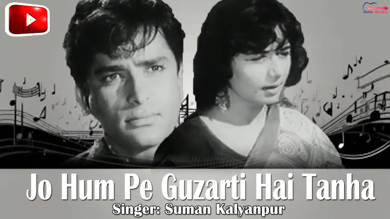 सुमन कल्याणपुरजी का हिट गाना - Jo Hum Pe Guzarti Hai Tanha | जो हम पे | Mohabbat Isko Kahete Hain
