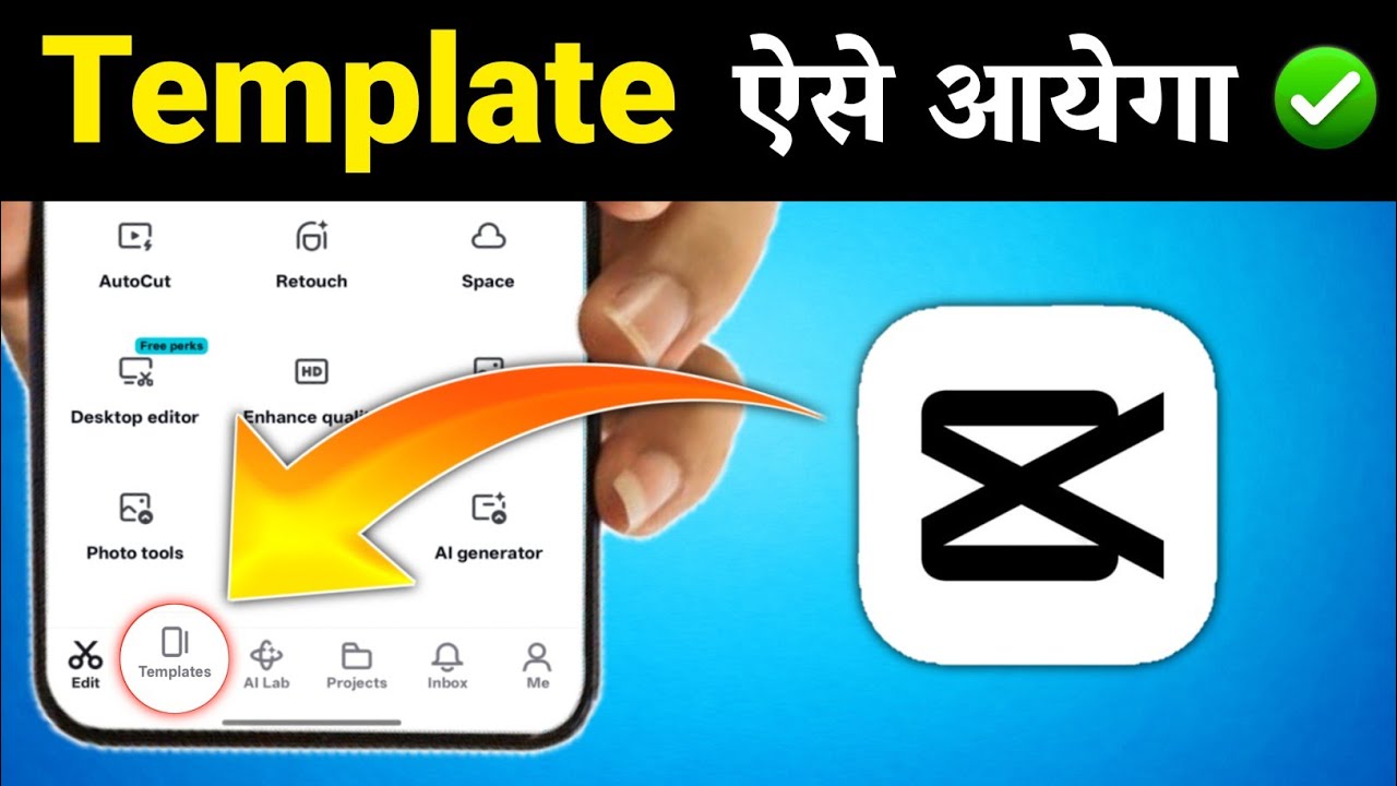 capcut me template kaise laye | template ka option kaise laye capcut me | Capcut template