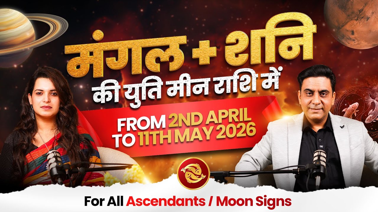 MARS+SATURN CONJUNCTION IN PISCES FROM 2nd APRIL TO 11th MAY 2026 FOR ALL ASC/MOON SIGN 