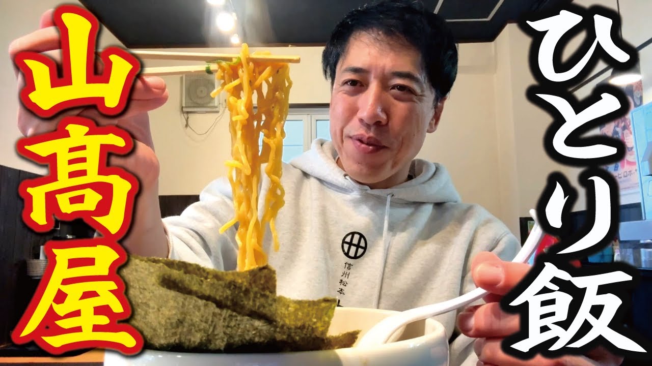 【オヤジのひとり飯】札幌味噌ラーメンにから揚げライス