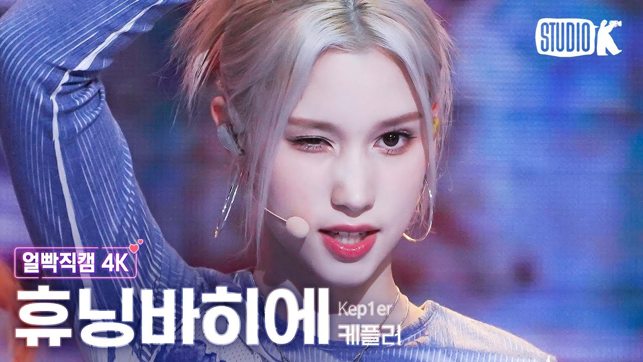 [얼빡직캠 4K] 케플러 휴닝바히에 'Giddy'(Kep1er HUENING BAHIYYIH Facecam) @뮤직뱅크(Music Bank) 230414