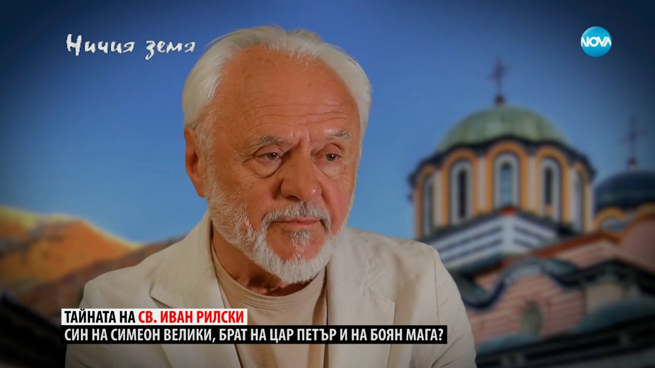 „Ничия земя“: Среща с писателя - изследовател Христо Буковски (08.07.2023) - част 1