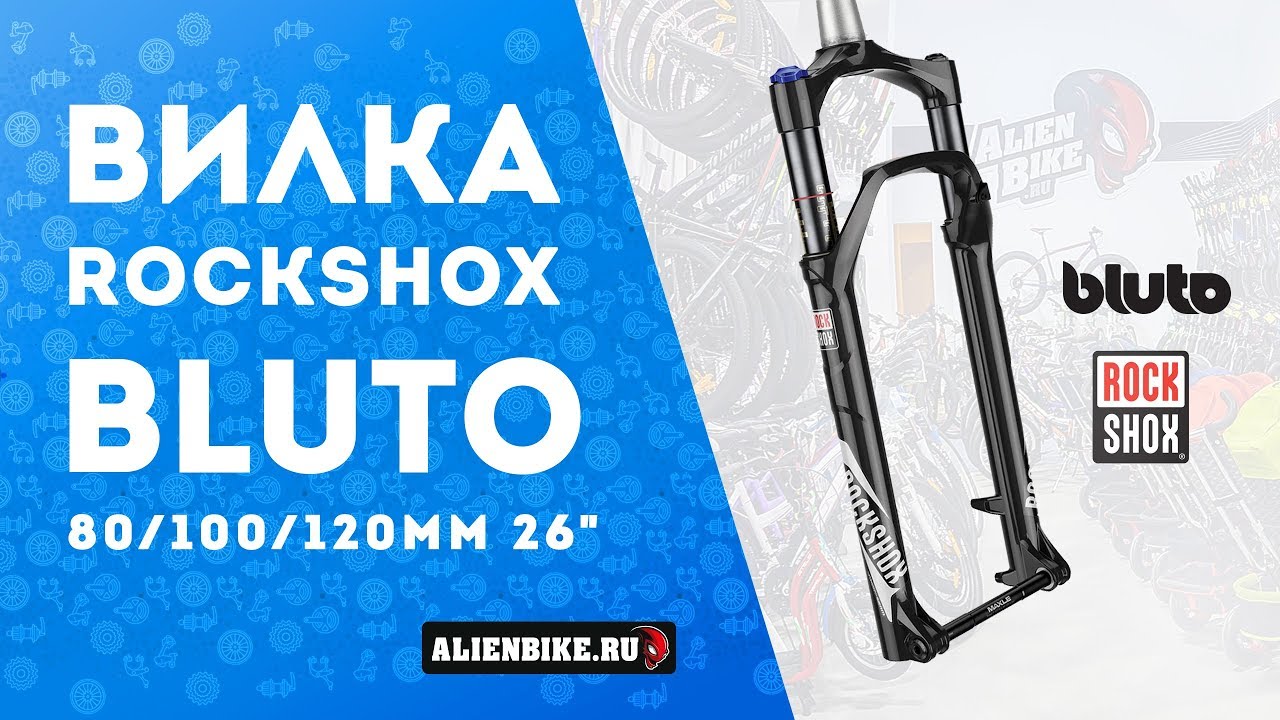 Вилка RockShox Bluto RCT3 | Распаковка