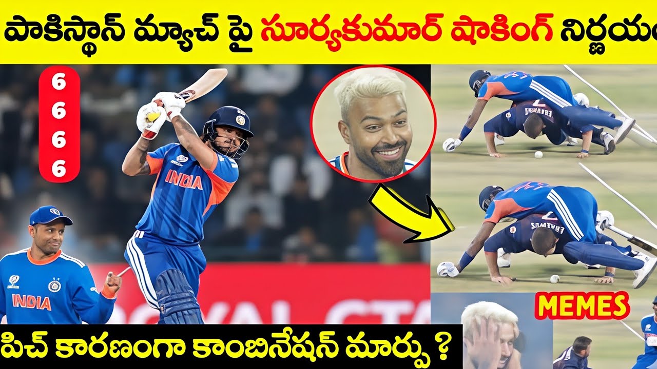India Change Plans on Unfit T20 Pitch | Suryakumar’s Big Statement Before IND vs PAK#indiapakistan 