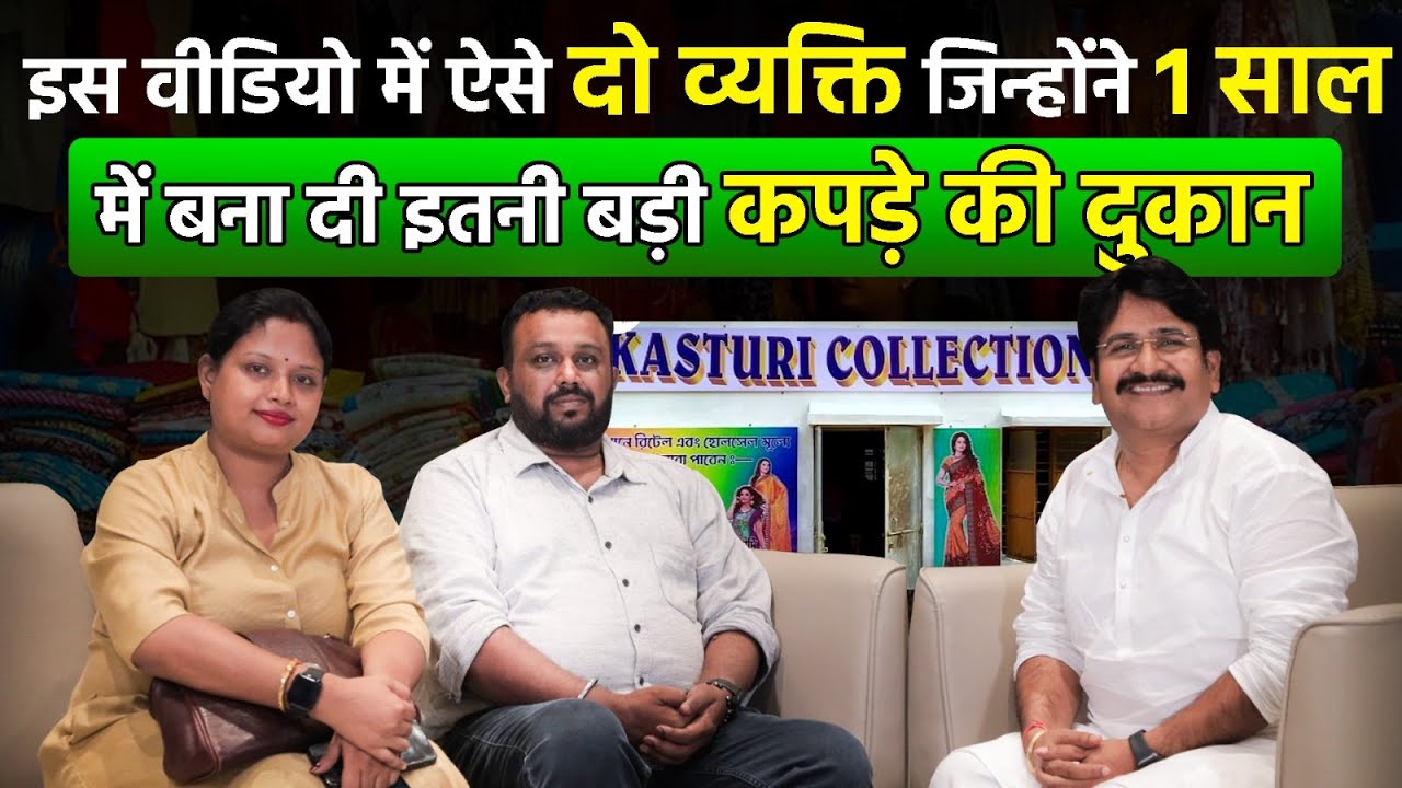 एक साल में कहाँ से कहाँ पहुँच गए ये लोग || Customer Success Story || Surat Textile Market