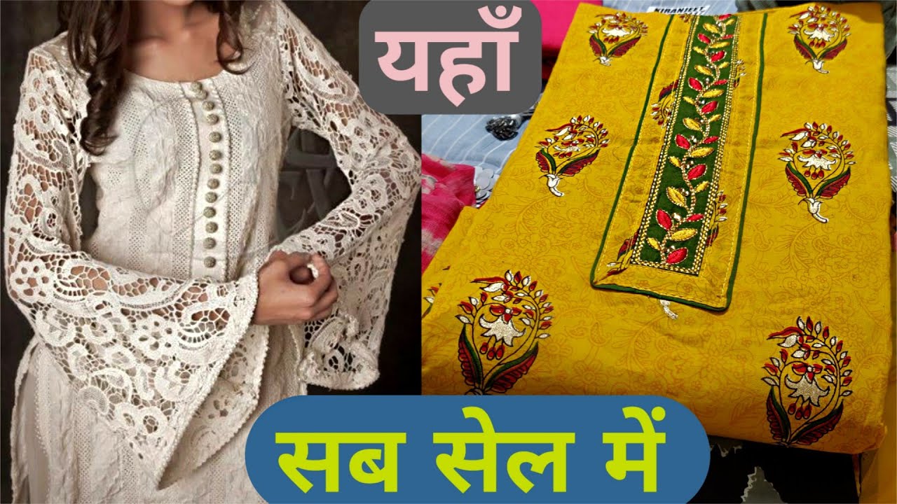 Ladies suit in RETAIL,एक पीस भी मिलेगा। BOUTIQUE Suit,कुर्ती प्लाज़्ज़ो शरारा फैंसी सूट URBANHILL