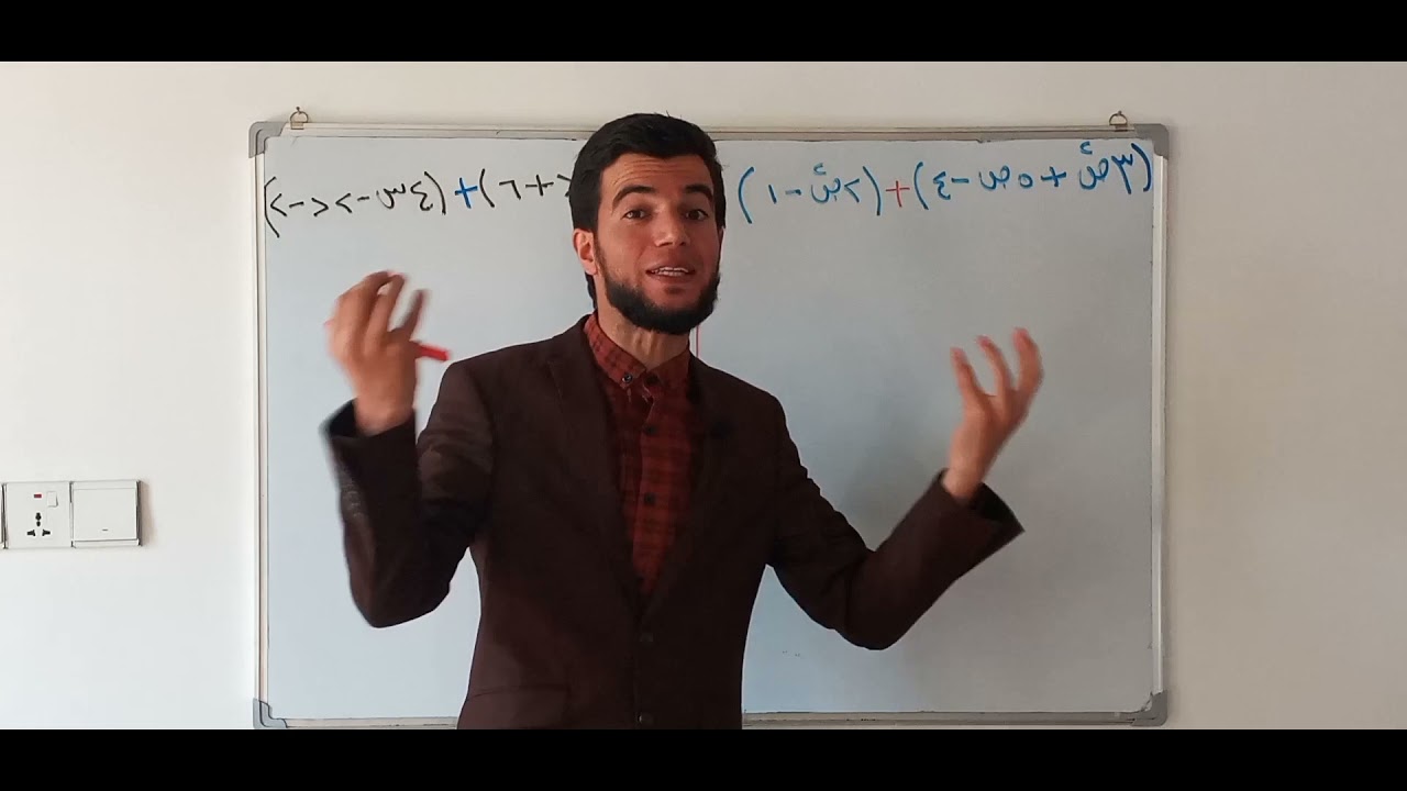 بیرکاری پۆلی ٧ وانەی (٢-٤) کۆکردنەوەی برە جەبرییەکان//berkary poli 7 wanaye (2-4)