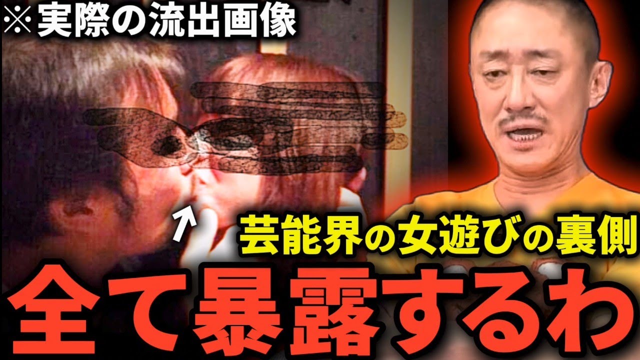 【井川意高】テレビで流れたら大パニックになりますが…某TV局の元スポンサー井川がバラす芸能界の金持ち達がどういう遊びをしてるのかを暴露【#フジテレビ】【#中居正広】【#ホリエモン】