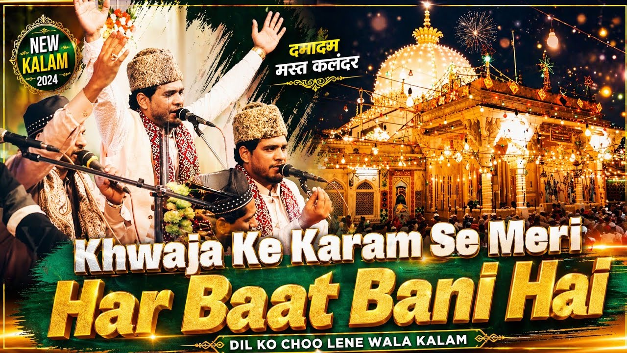 khwaja Ke Karam Se Meri Har Baat Bani Hai || Samim Salim Sabri 