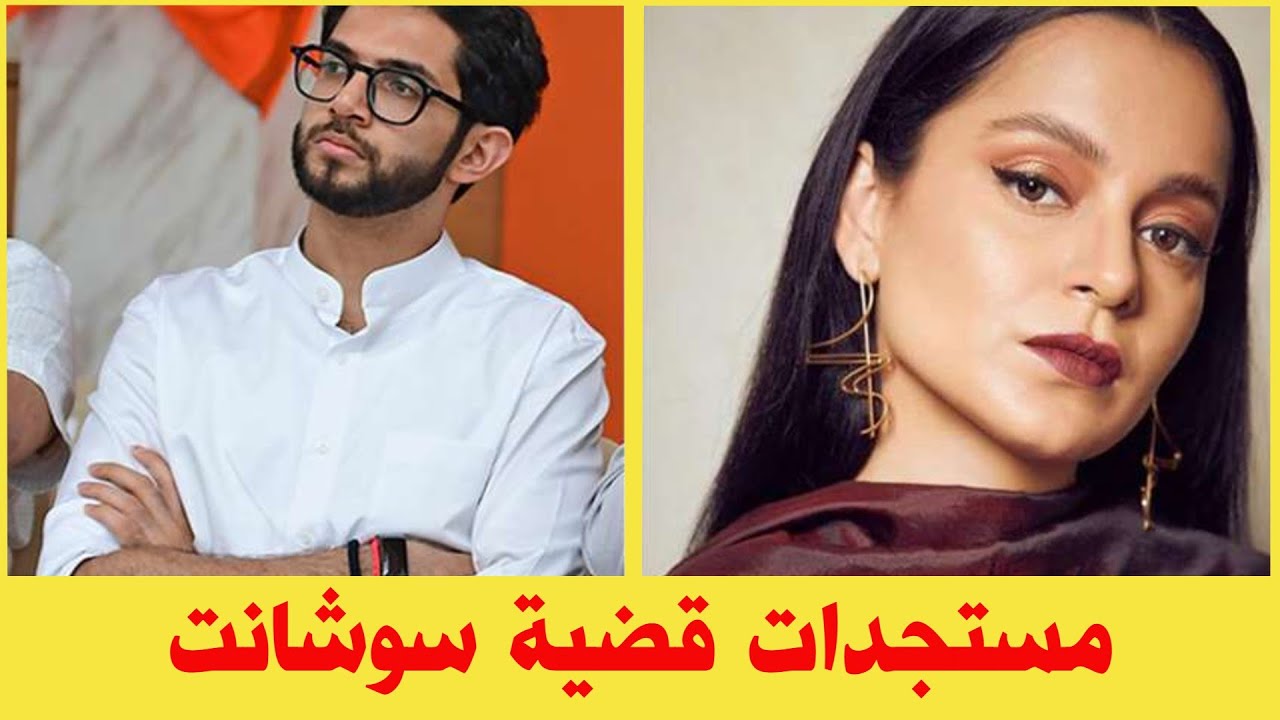 كانغانا في خطر ،تصريح ابن السياسي ومستجدات التحقيق