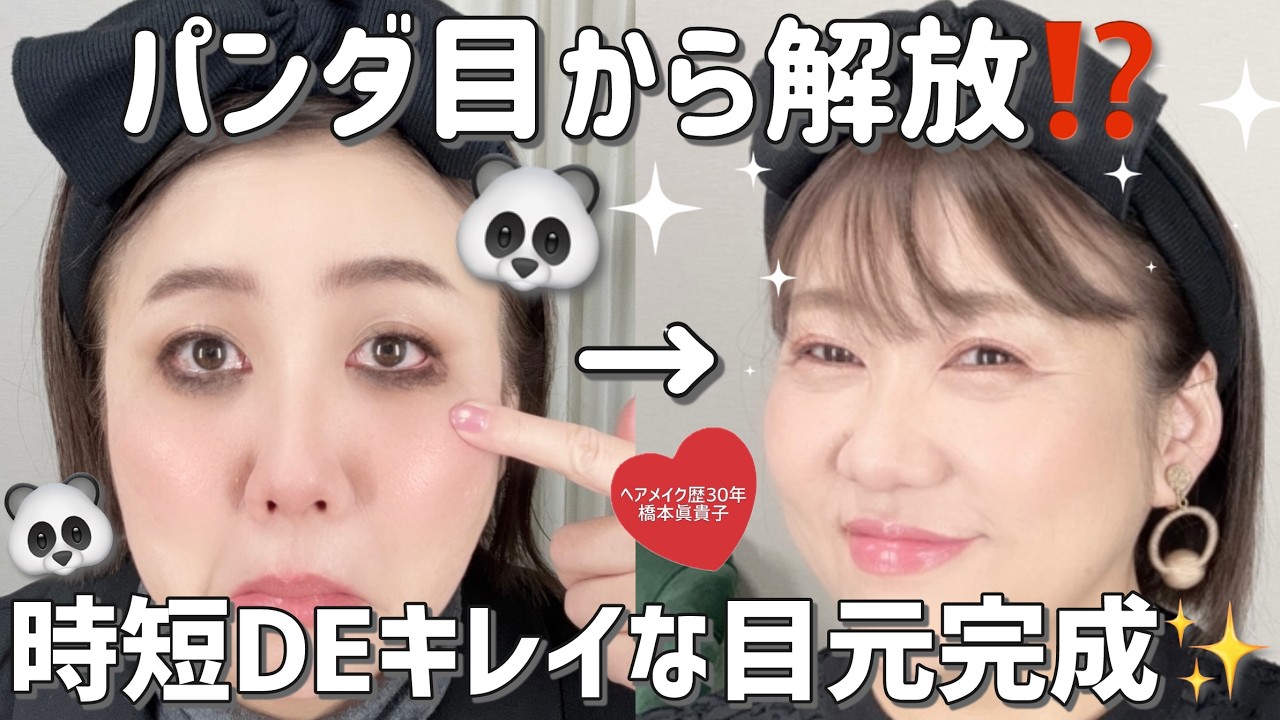 【プチプラ10選】クリアマスカラ活用術✨脱パンダ目🐼マスカラがまぶたに付くストレスから解放⁉️