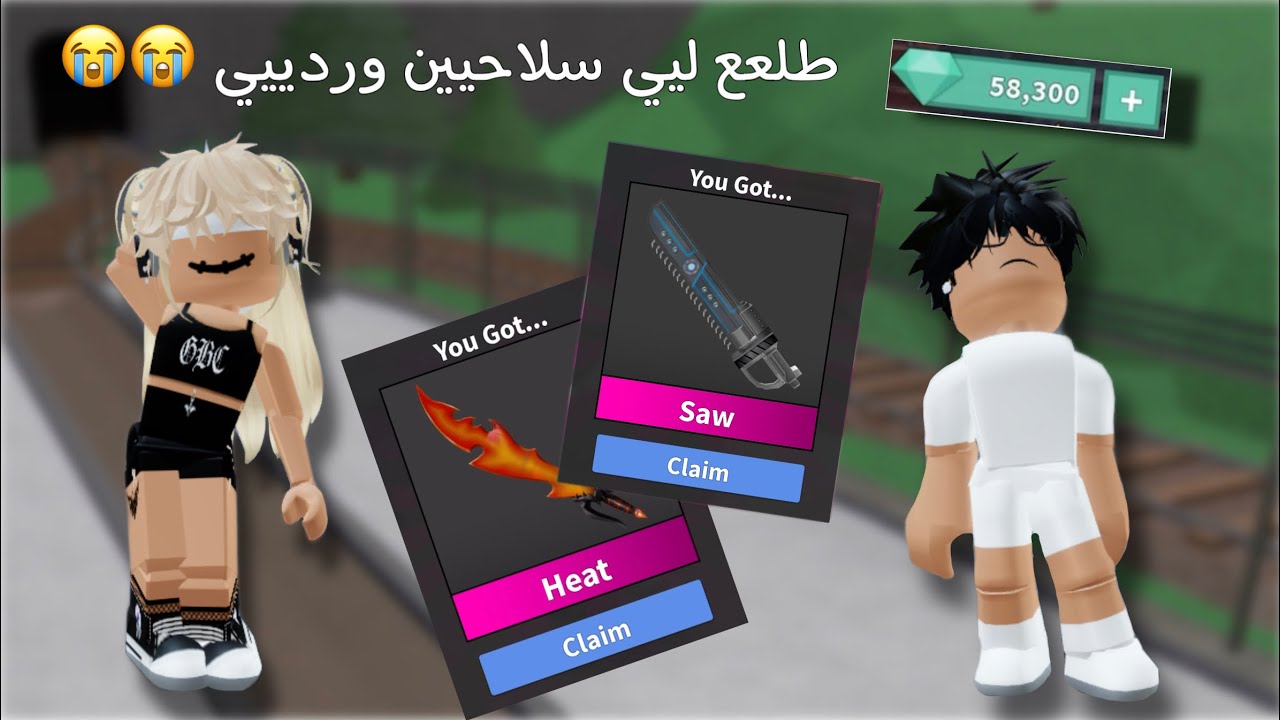 فتحنا صناديق وطلعت لنا اسلحه ورديه 🤍 (مع سلطان)
