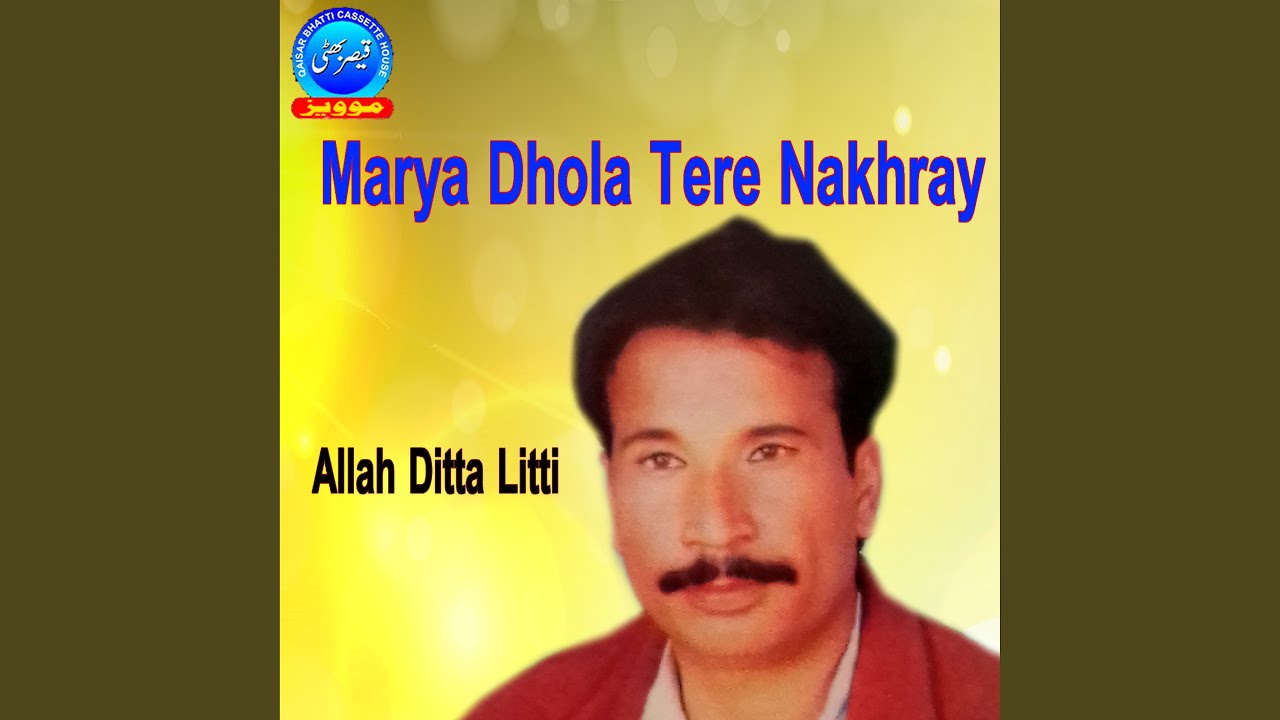 Marya Dhola Tere Nakhray