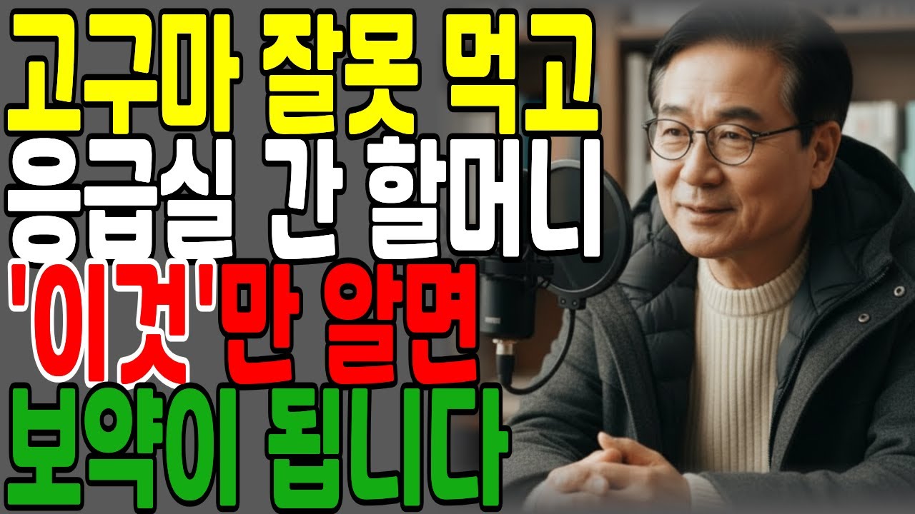 고구마와 이것을 같이 먹으면 보약이 따로 없다!(고구마와 최고의 궁합 5가지 음식)