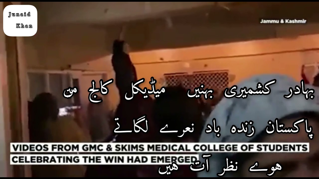 Kashmiri people calibreat pakistan win #after the pak vs india match  Kashmir collge girl &ldquo;