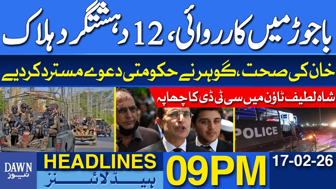 Gohar Rejects Govt Claims About Imran Khan's Health | Dawn News Headlines 09 PM | 17-02-2026