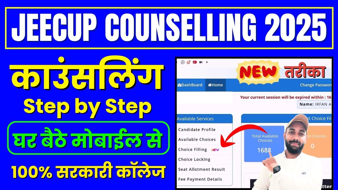 jeecup counselling 2025 kaise kare ! MOBILE SE ! up polytechnic counselling 2025 kaise kare