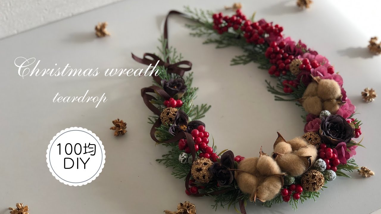 【100均造花】ドロップ型クリスマスリース作り方/花材費800円