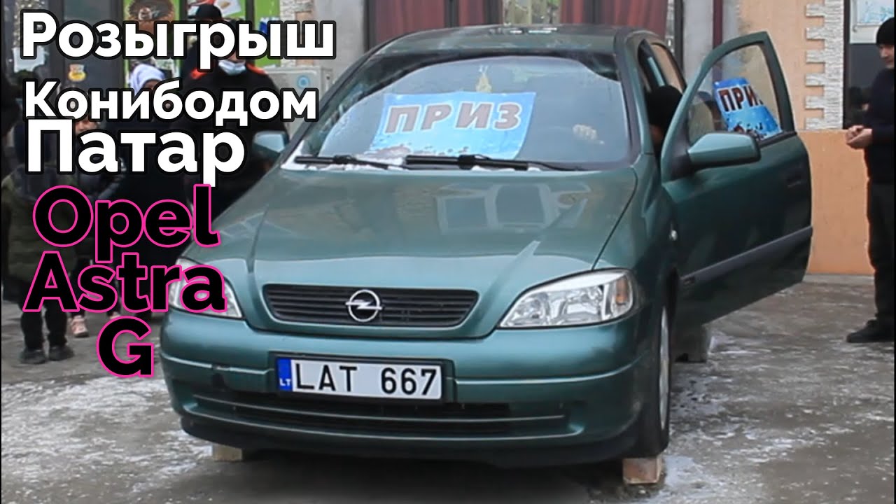 Конибодом Патар Розыгрыш Финал (качество)