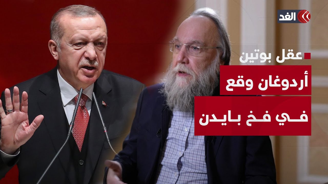 ألكسندر دوغين: أردوغان وقع في فخ بايدن وضحى باتفاقه مع روسيا وخانها في سوريا