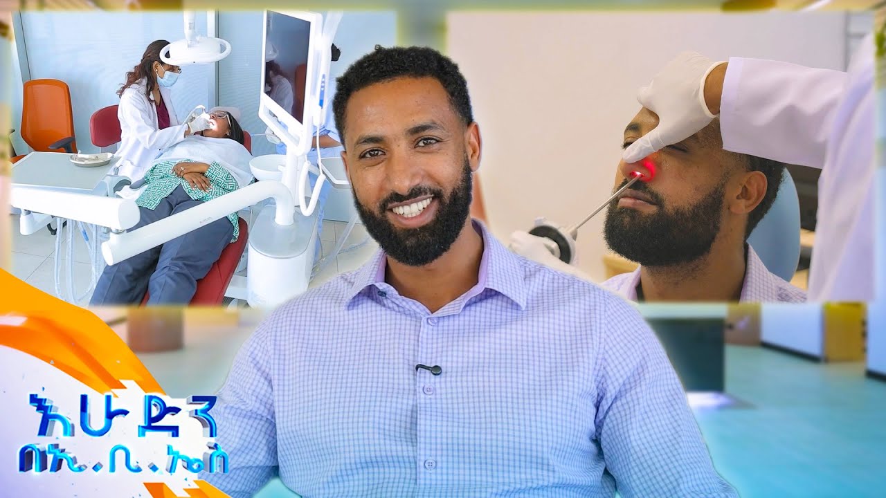 //ስለ ጤናዎ// 