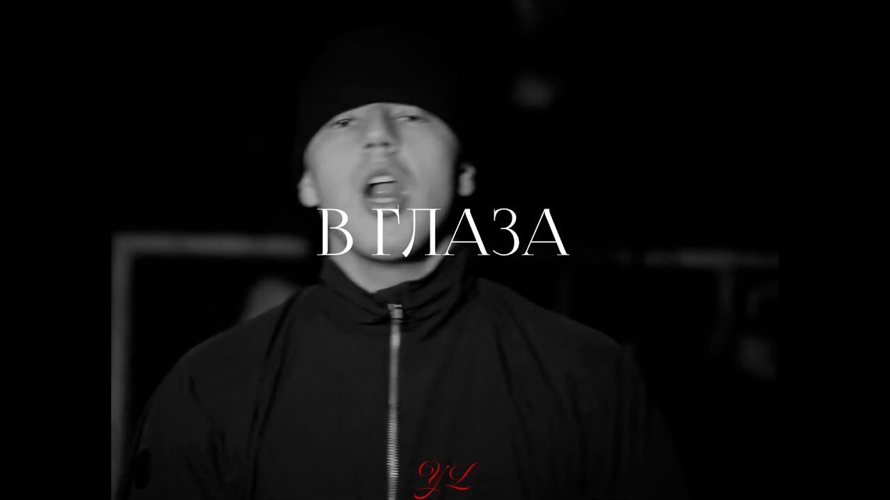 (FREE) YASMI TYPE BEAT - "В глаза"
