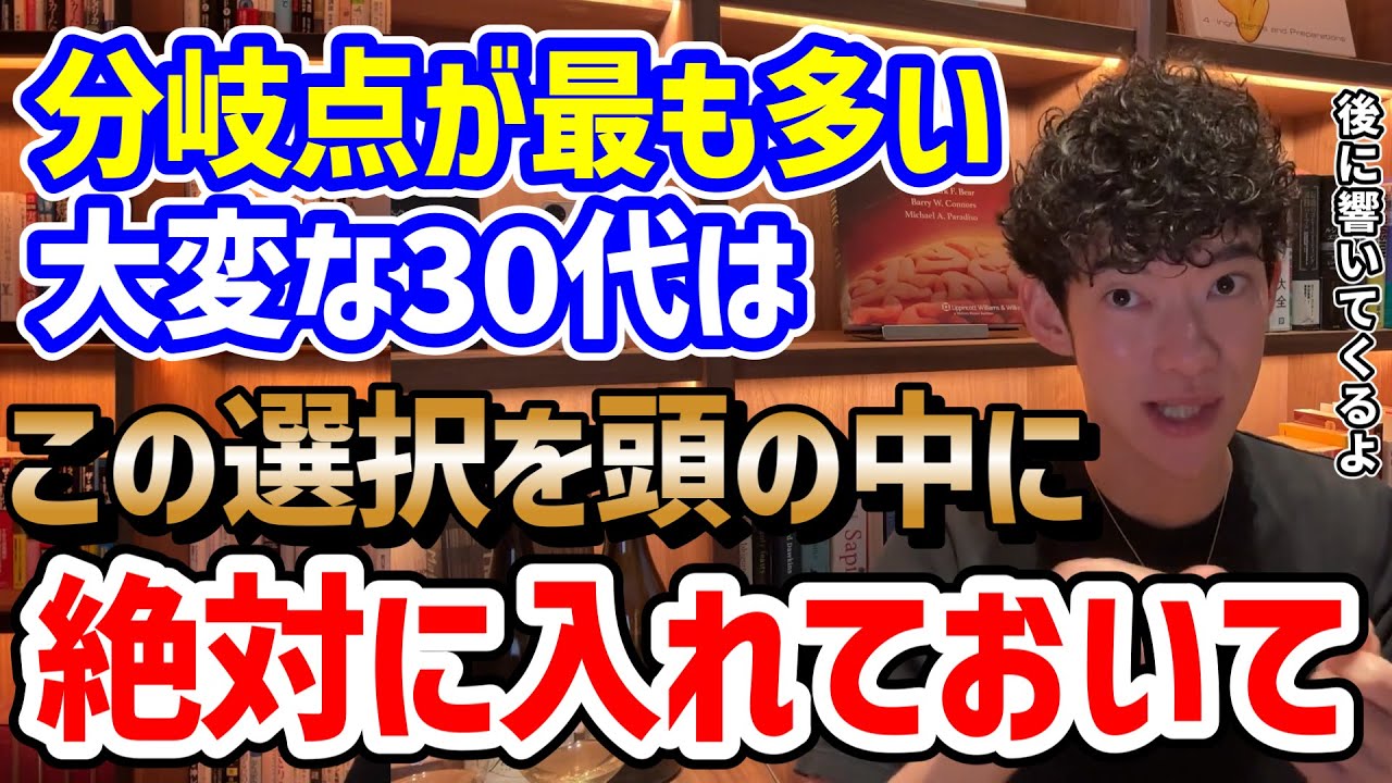 【様々な責任が増える年代】30代ですべき選択