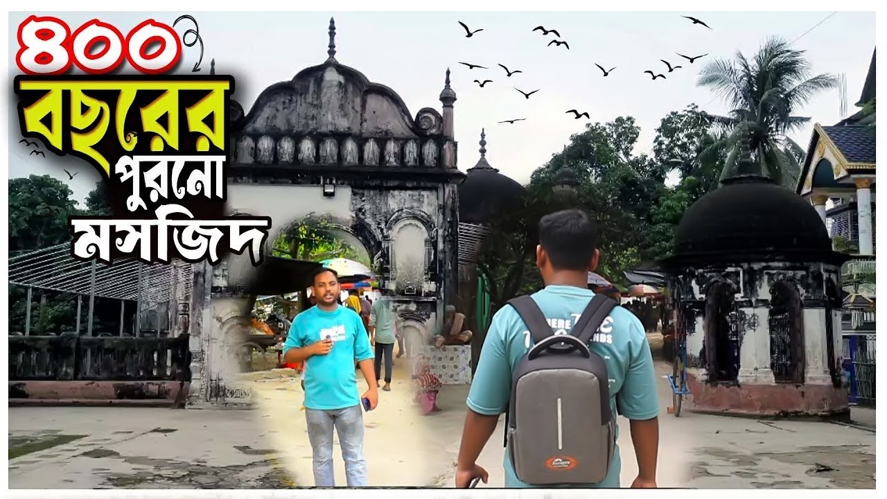 ঝাউদিয়া শাহী মসজিদ | কুষ্টিয়ার প্রাচীন ইতিহাস ও সৌন্দর্য | Jhaudia Shahi Mosque Kushtia