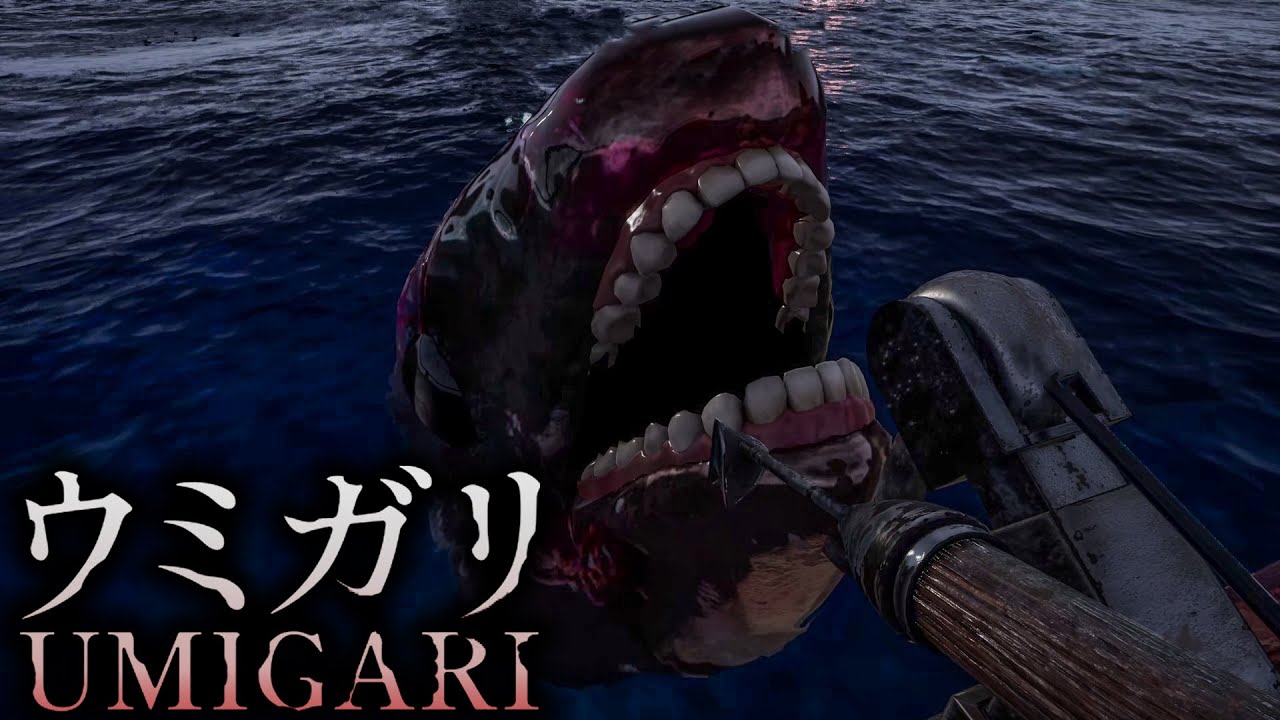 UMIGARI | ウミガリ(Bizarre Harpoon Fishing Sim)