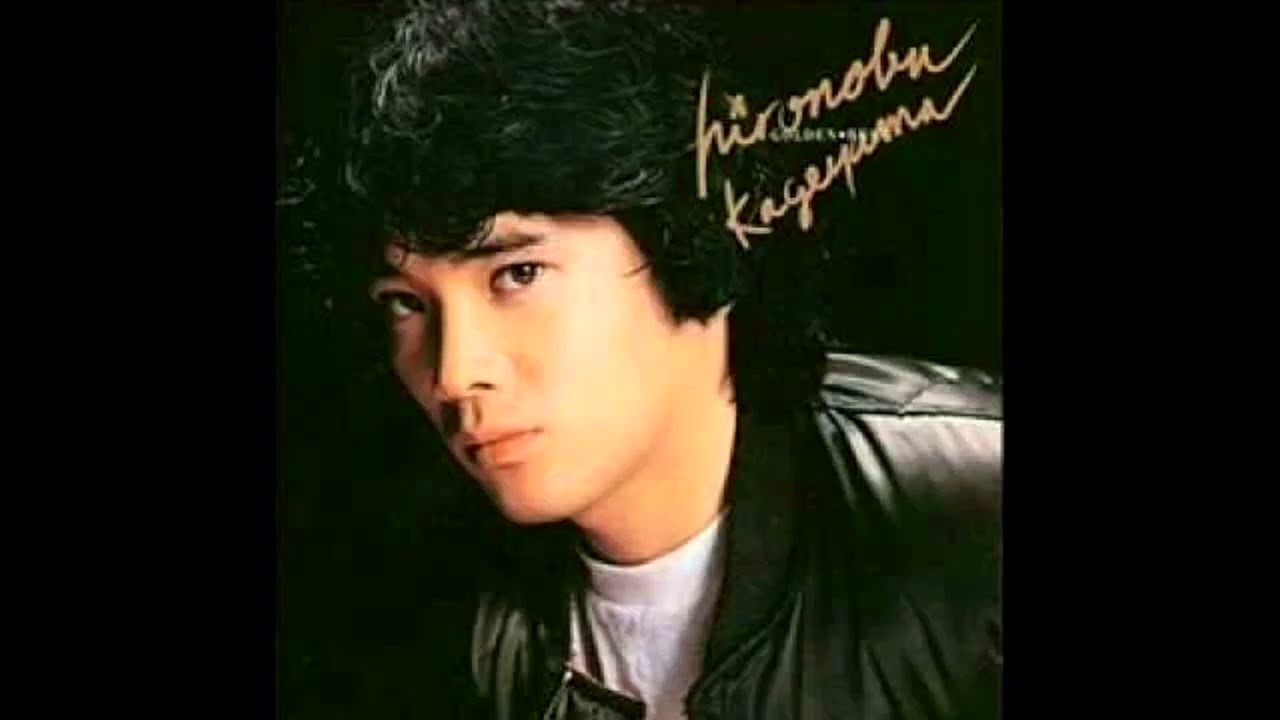 Hironobu Kageyama - One Way Love (Speed Life)