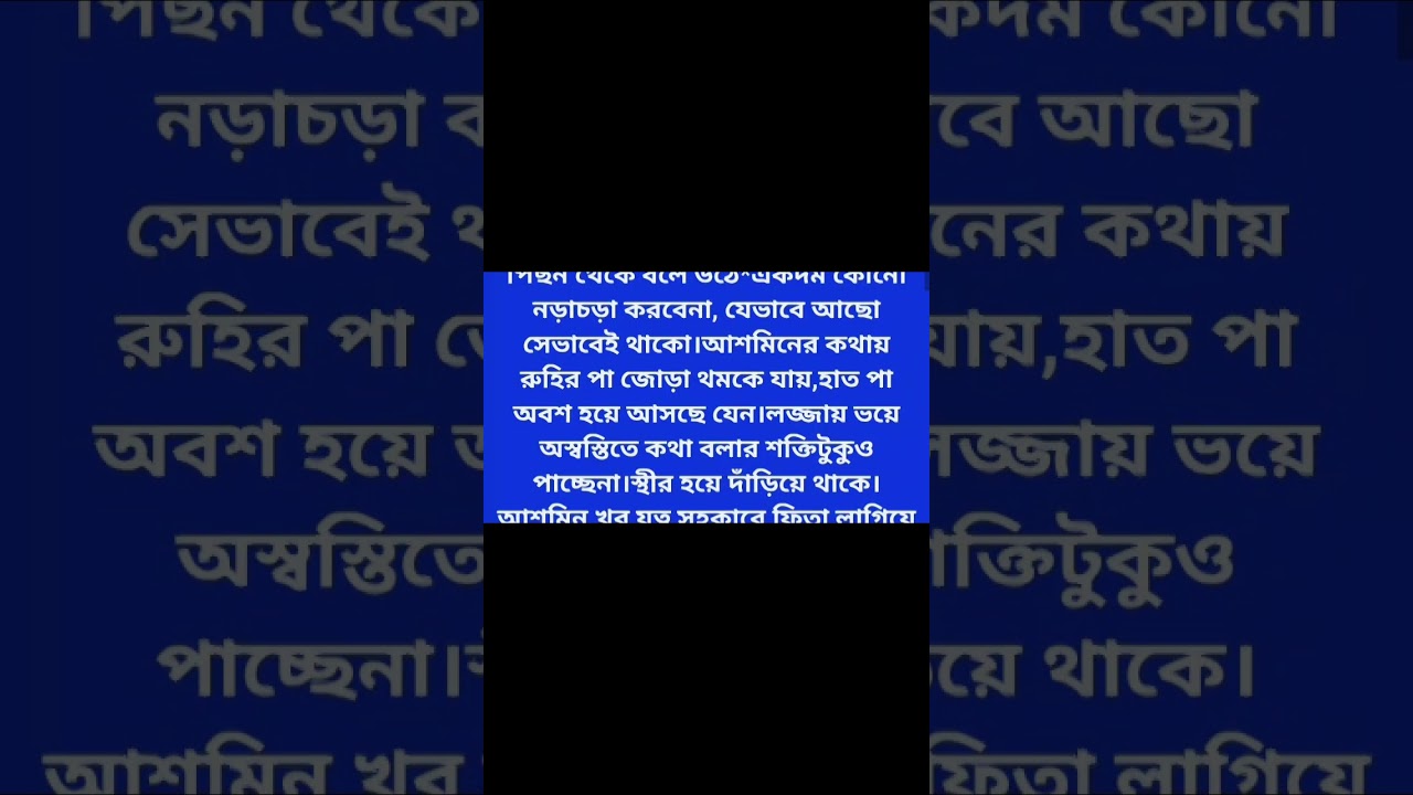 গল্প=হৃদমোহেনী পর্ব ১০=১১=১২ এটি অসাধারণ একটি গল্প#viral