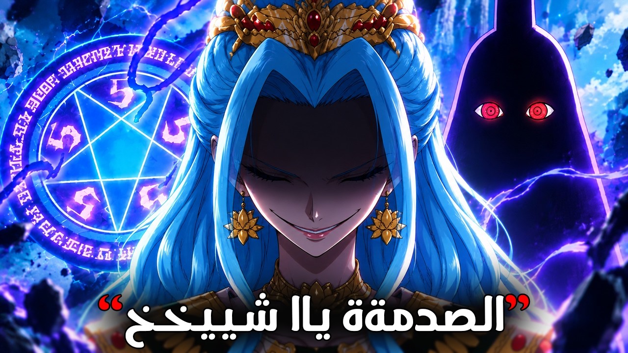 تسريبات مانجا ون بيس 1195 | اهيييينكك ياا اودا ع الصدممممةةة!!