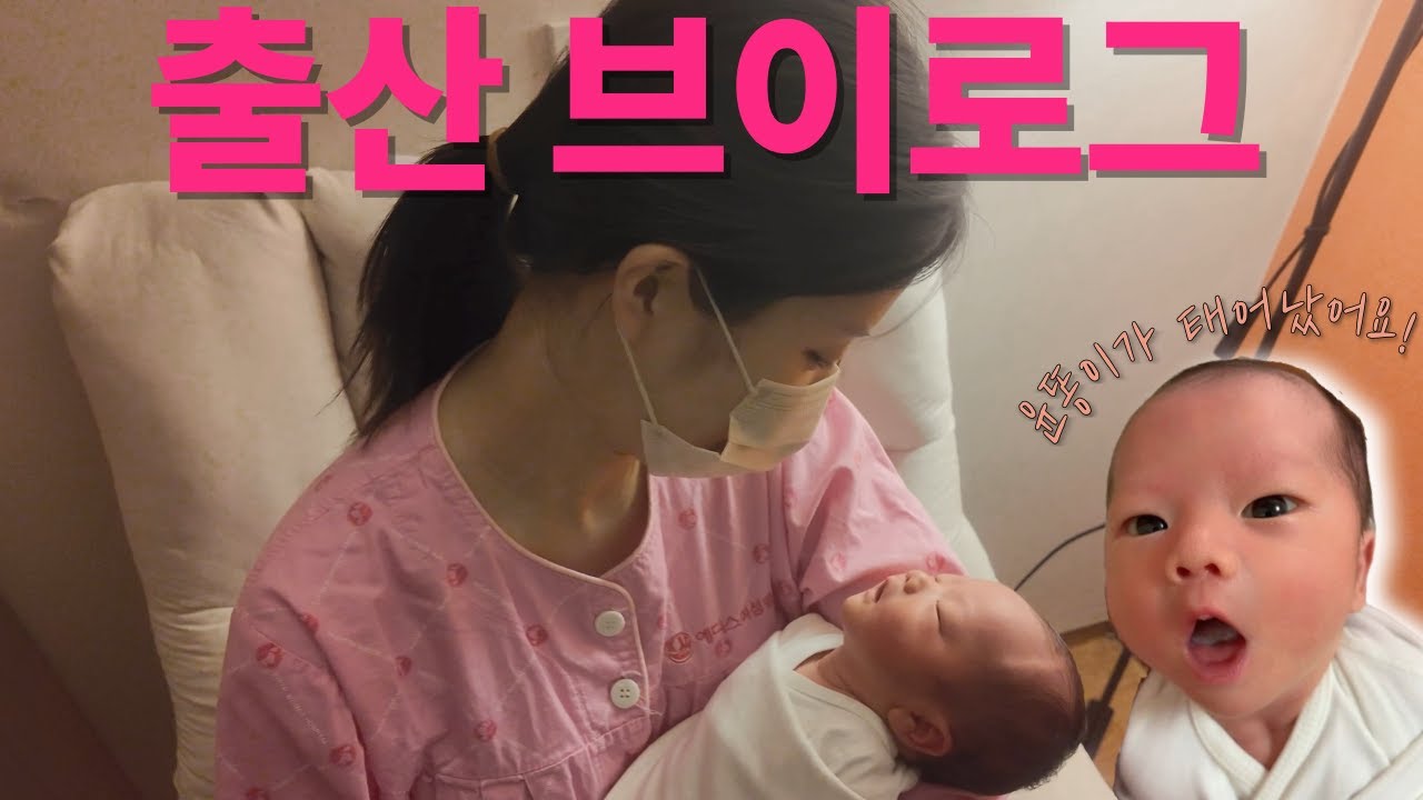 [vlog]출산브이로그