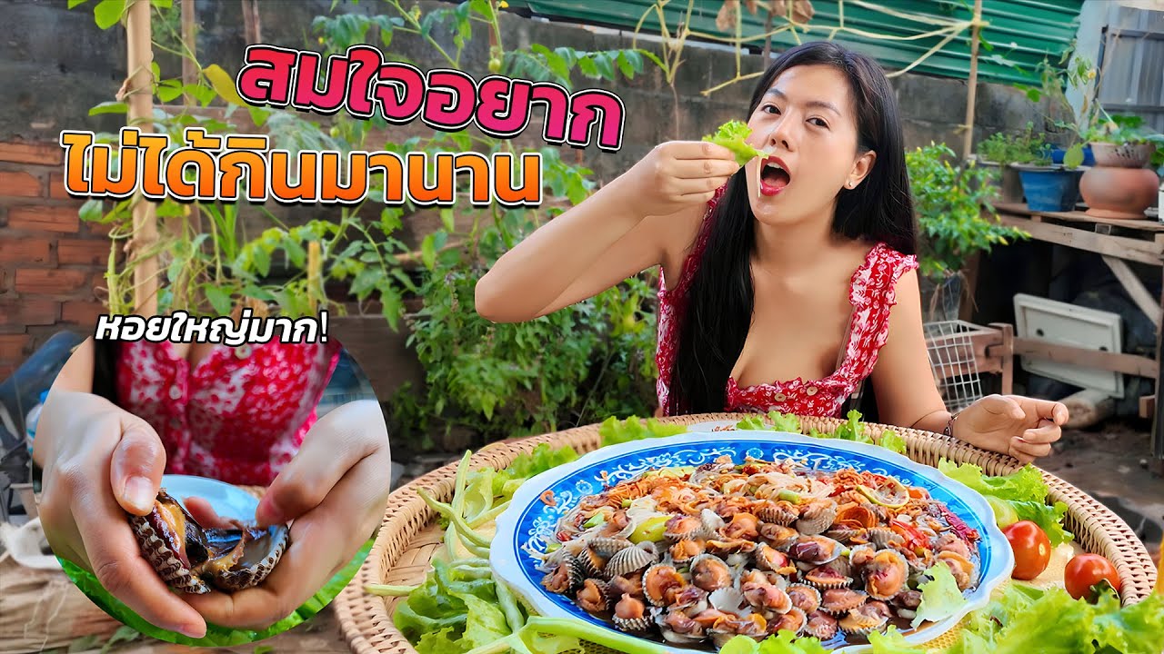 หอยแครงไทยขายที่ลาวสดแช่บหมากก