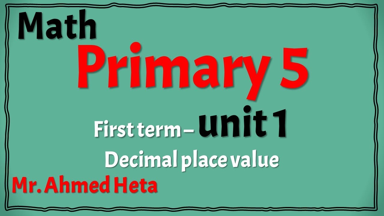 Math primary 5-1st term-unit 1( Decimal place value ) ماث خامسة ابتدائي - التيرم الاول - الوحدة 1