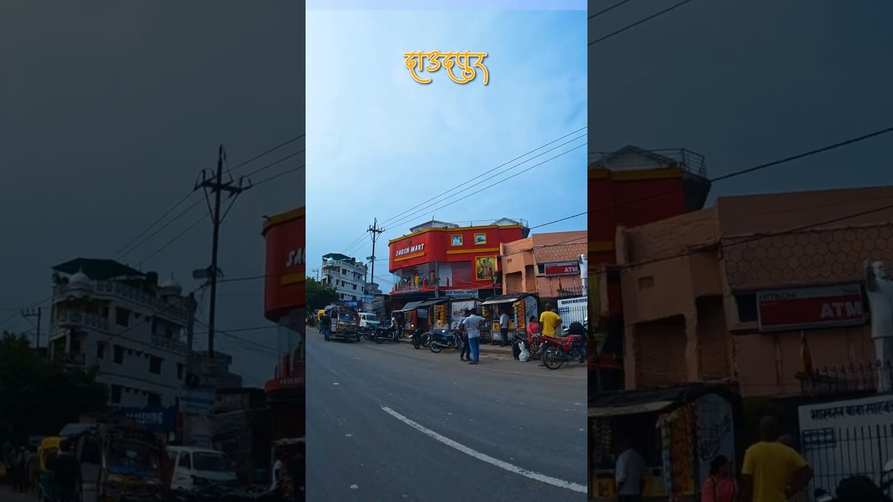 अपना  दाऊदपुर बाजार देखिए #daudpurnews #daudpurbazar #daudpurstation