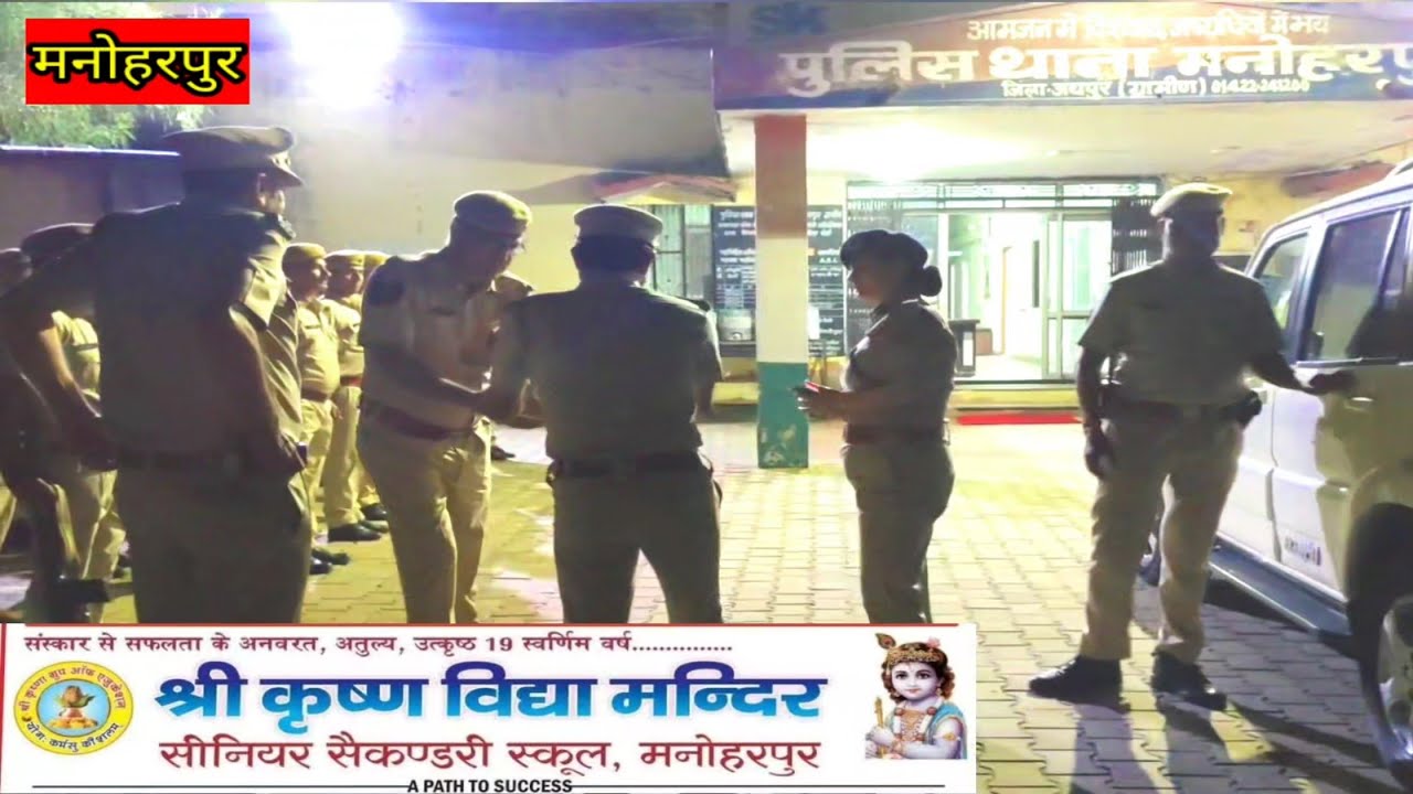 जयपुर ग्रामीण एसपी राशि डोगरा ने किया मनोहरपुर थाने का औचक निरीक्षण &mdash;@KKTVkannada #video #viral