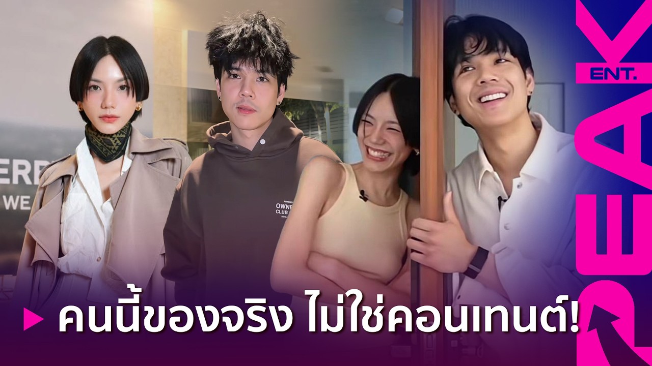 รักครั้งใหม่? 