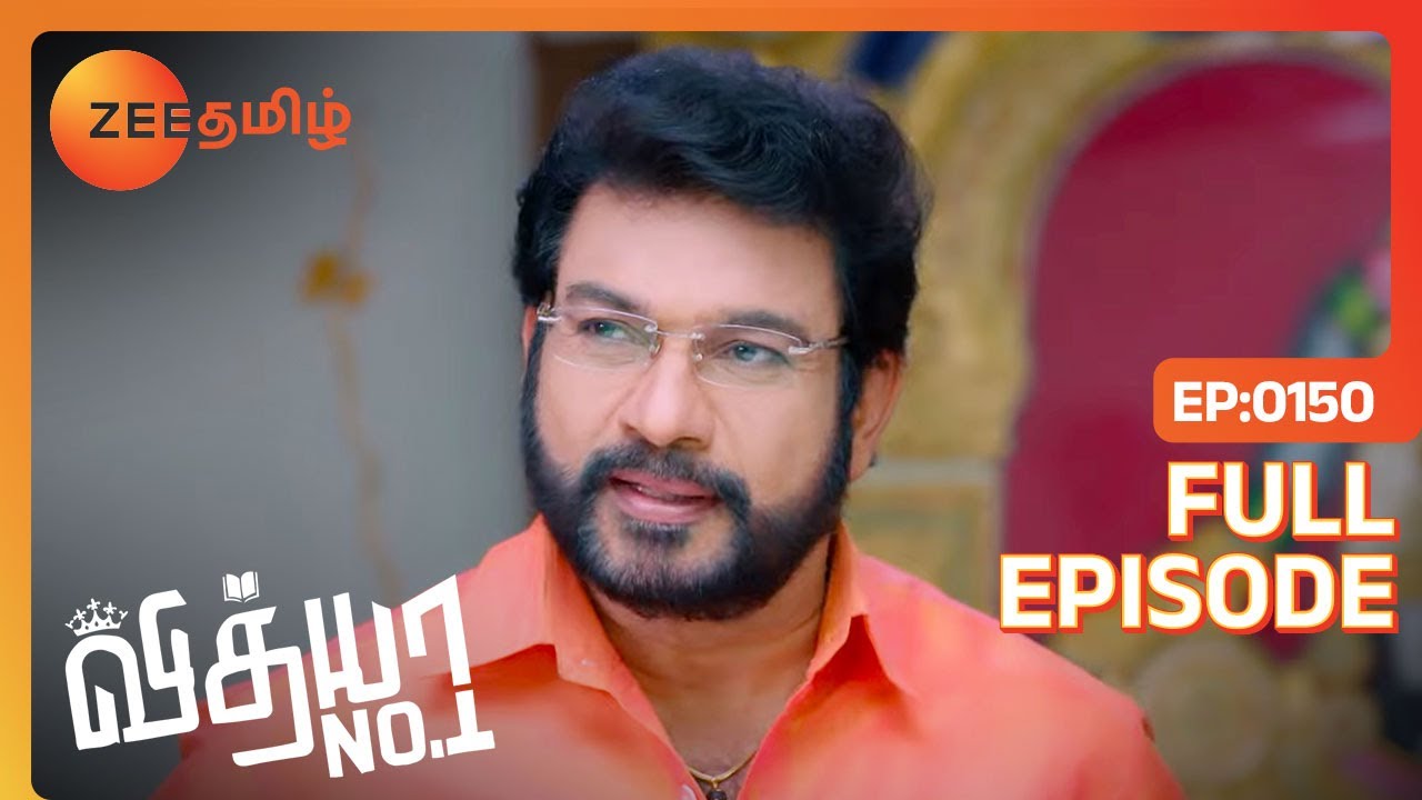 வாணி கூட எதுக்கு Sanjay-ஐ அனுப்புறீங்க | Vidhya No 1 | Full Ep 150 | Zee Tamil | 16 Jun 23