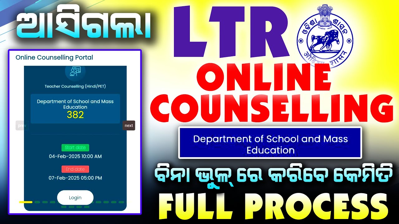 LTR 2025 Counselling & Choice locking Explained | Complete Process Step-by-Step Guide, how to fill