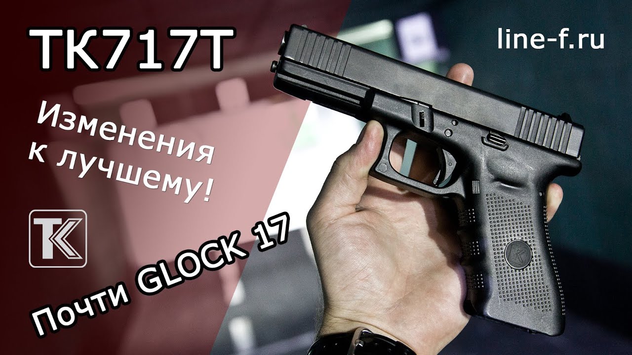 TK717T от ЗАО 