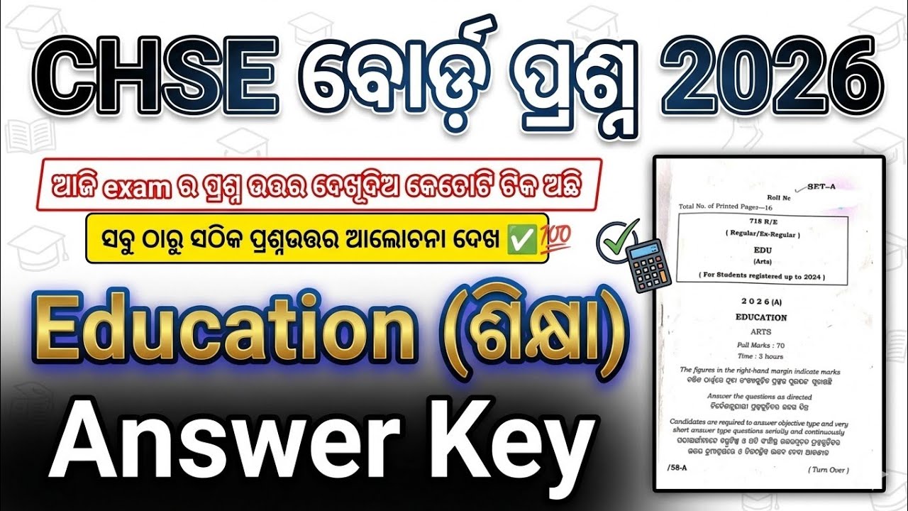 Education +2 second year || 2026 board exam ||  Answer key