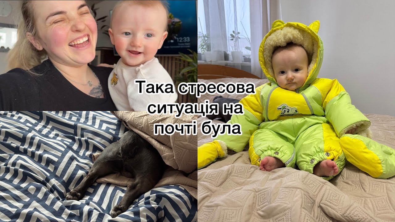 Твоя мама зійшла з розуму || Спроба номер 2 вдала || 28.01.26.