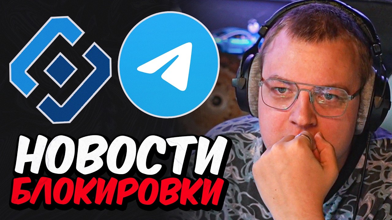 ПЯТЁРКА ПРО БЛОКИРОВКУ ТЕЛЕГРАМ и ДРУГИЕ НОВОСТИ — ОЧЕНЬ СТРАШНЫЕ ВРЕМЕНА...