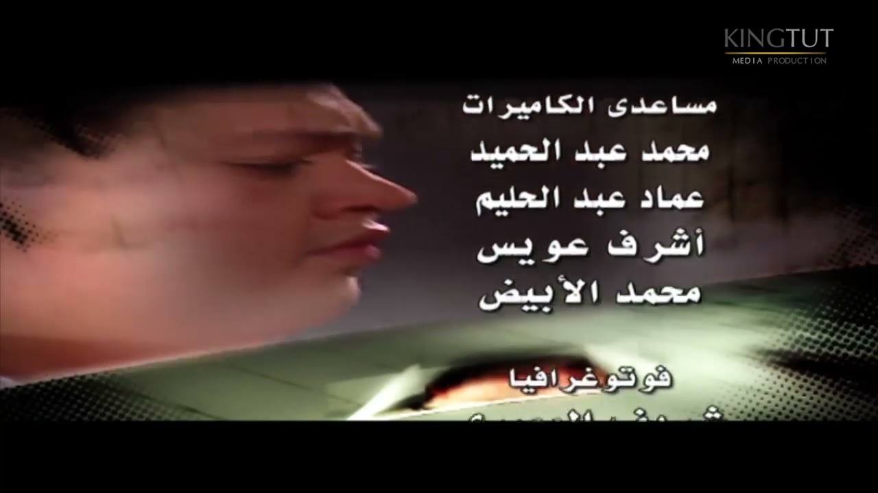 تتر نهاية مسلسل هيمه بطولة عبلة كامل، أحمد رزق، حسن حسني بصوت النجم أحمد سعد