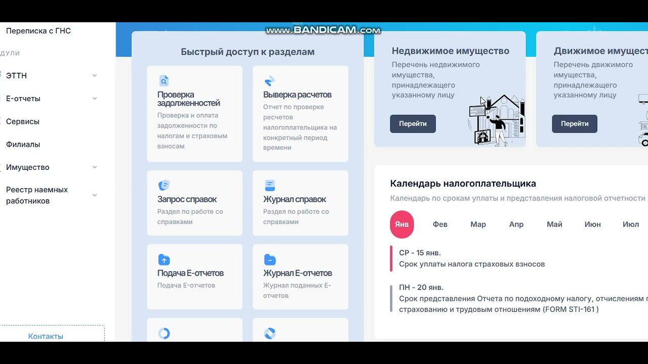 Подоходный налог, соцфонд, единый налог боюнча карызды/ашыкча төлөмдү кабинет салык кж кантип көрөм