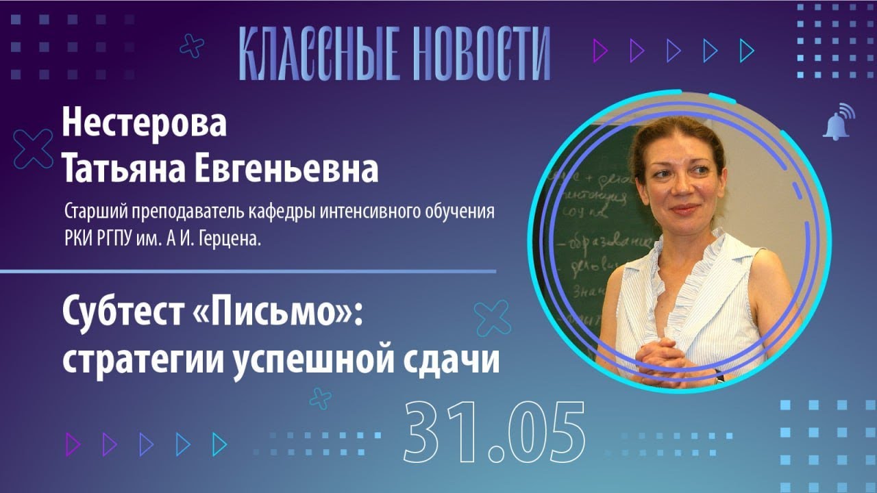 Субтест 