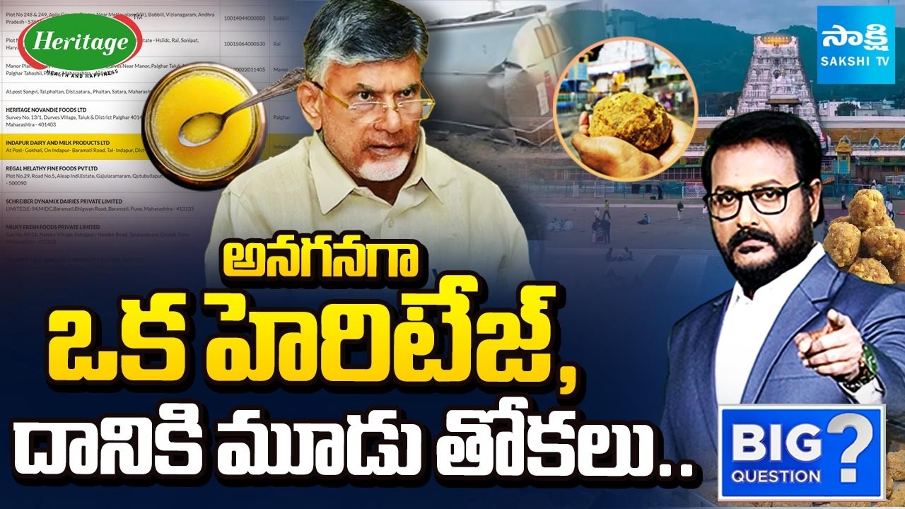 Anchor Eshwar Exposed Heritage Syndicate Companies Ghee Scam | Tirumala Laddu | Sakshi Big Question